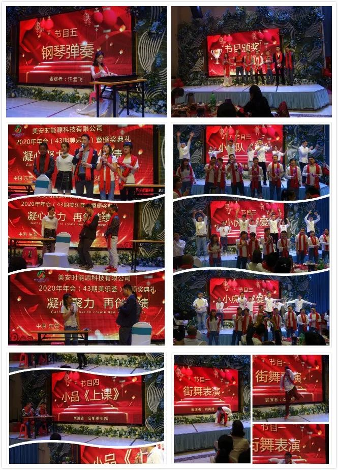 節(jié)目表演.png 節(jié)目表演.png