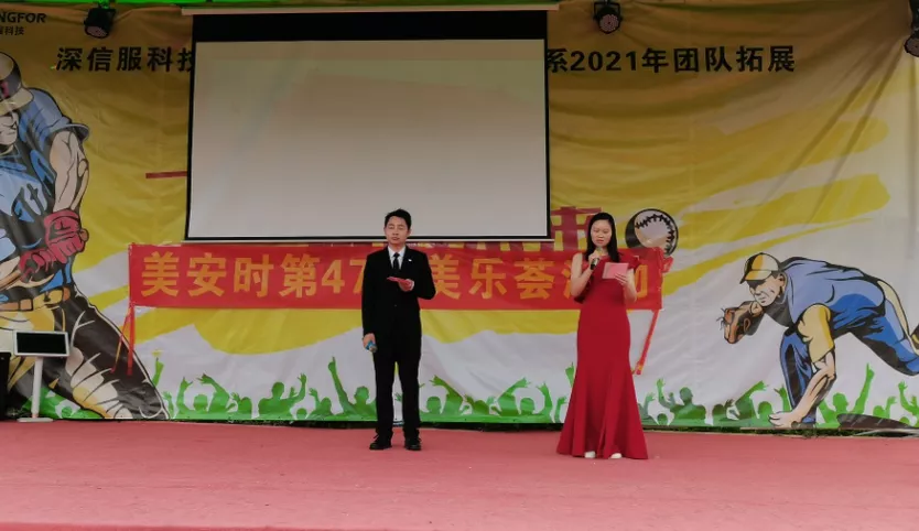 主持人上臺(tái) 主持人上臺(tái)