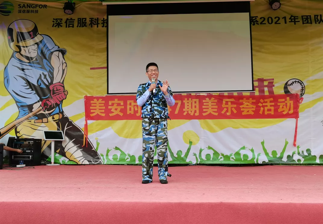 宋總致辭 宋總致辭