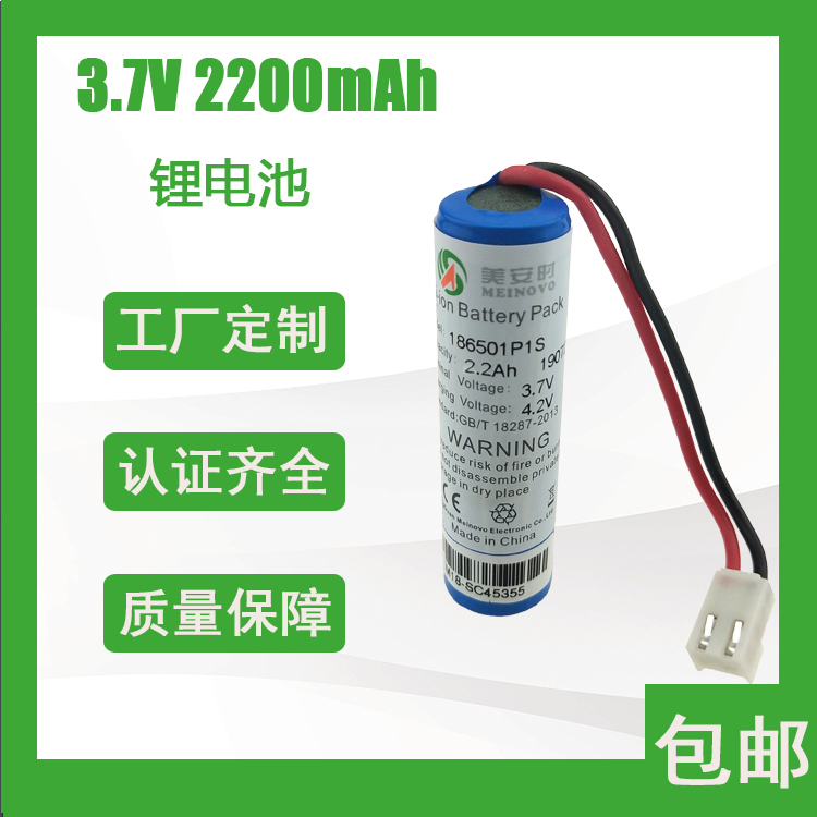 18650微信收款電池3.7v2200mAh鋰電池 18650微信收款電池3.7v2200mAh鋰電池